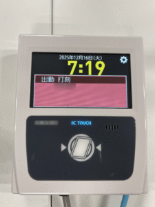タイムカードの打刻
