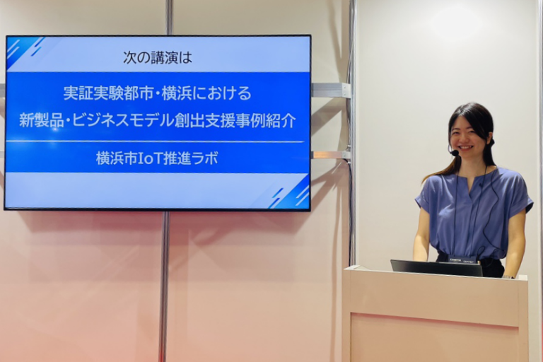 事業者への実証実験支援プレゼン
